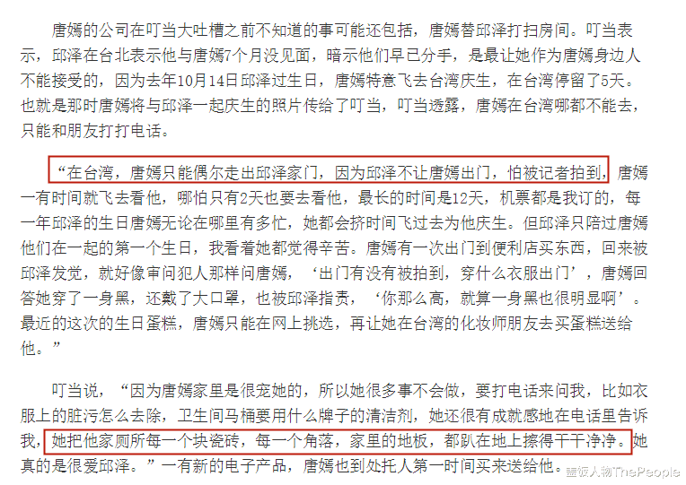 赵丽颖|“情场高手”邱泽：恋过杨丞琳、渣过唐嫣，如今娶了前女友的闺蜜