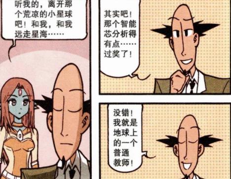 漫画|美女想让老古当“丈夫”，老古“心痒难揉”不开窍，奋豆：真急人