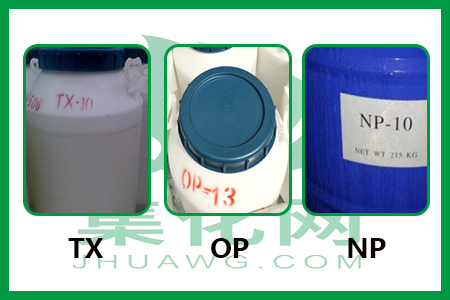 |乳化剂OP、TX、NP系列的区别是什么？从成分到性能温度一一讲解