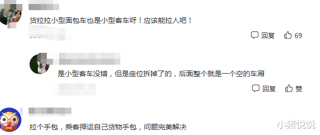 小猪悦悦 打不到滴滴,拿货拉拉补位?律师:涉嫌违规