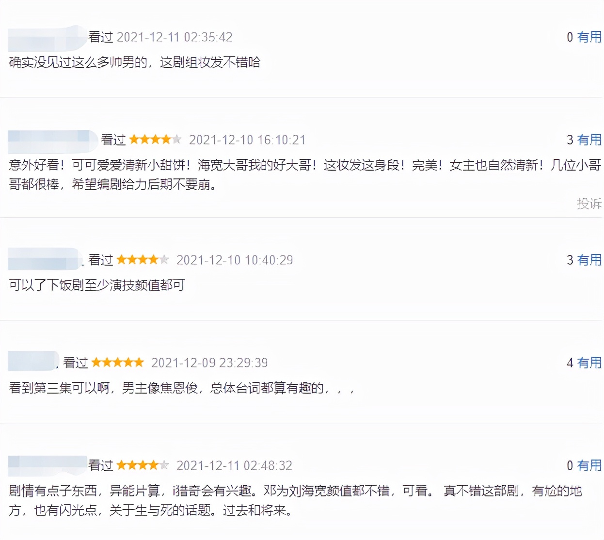 豆瓣|播10集，豆瓣清一色好评，仙剑三导演黄俊文新剧，难得一见的好看