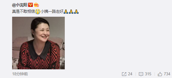 于月仙|于月仙因车祸去世，群星发文悼念，膝下无子无女是最大遗憾