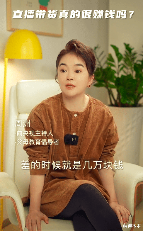 央视|转行做直播的央视主持们：有人喜提百万豪车，有人抵房养活团队