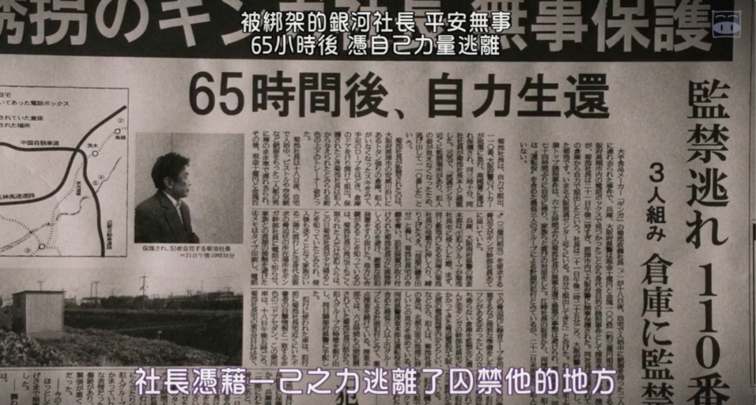 37年，日本最大懸案總算被拍出來-圖9