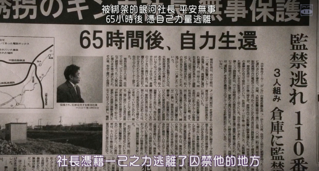 日本|37年，日本最大悬案总算被拍出来
