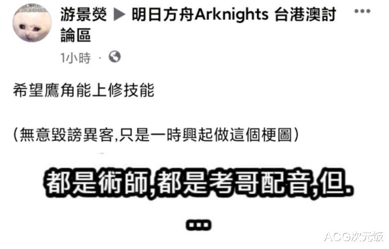 明日方舟|明日方舟异客带来大节奏，官方不做回应冷处理？玩家嘲讽玩嗨