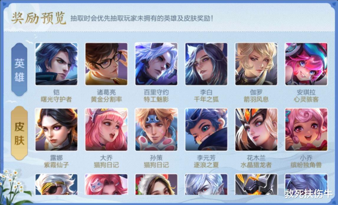 王者荣耀|王者荣耀:共享芳华即将结束,网友:这活动就像女孩找老公