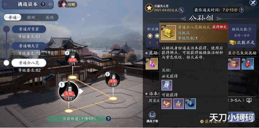 天涯明月刀手游|《天涯明月刀手游》绑点不够用？来看每周5000+绑点如何获取