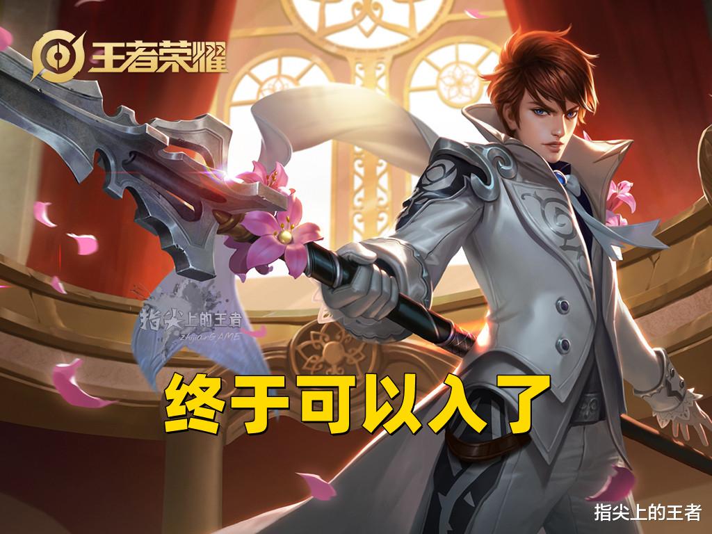 王者荣耀|王者荣耀：赠送的1430限时点券怎么消费？三个皮肤档位，就选他们