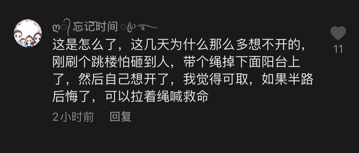 三十秒社汇 广东某个小区内有人从高楼坠楼身亡，其现场画面曝光，尸体被盖上蓝布