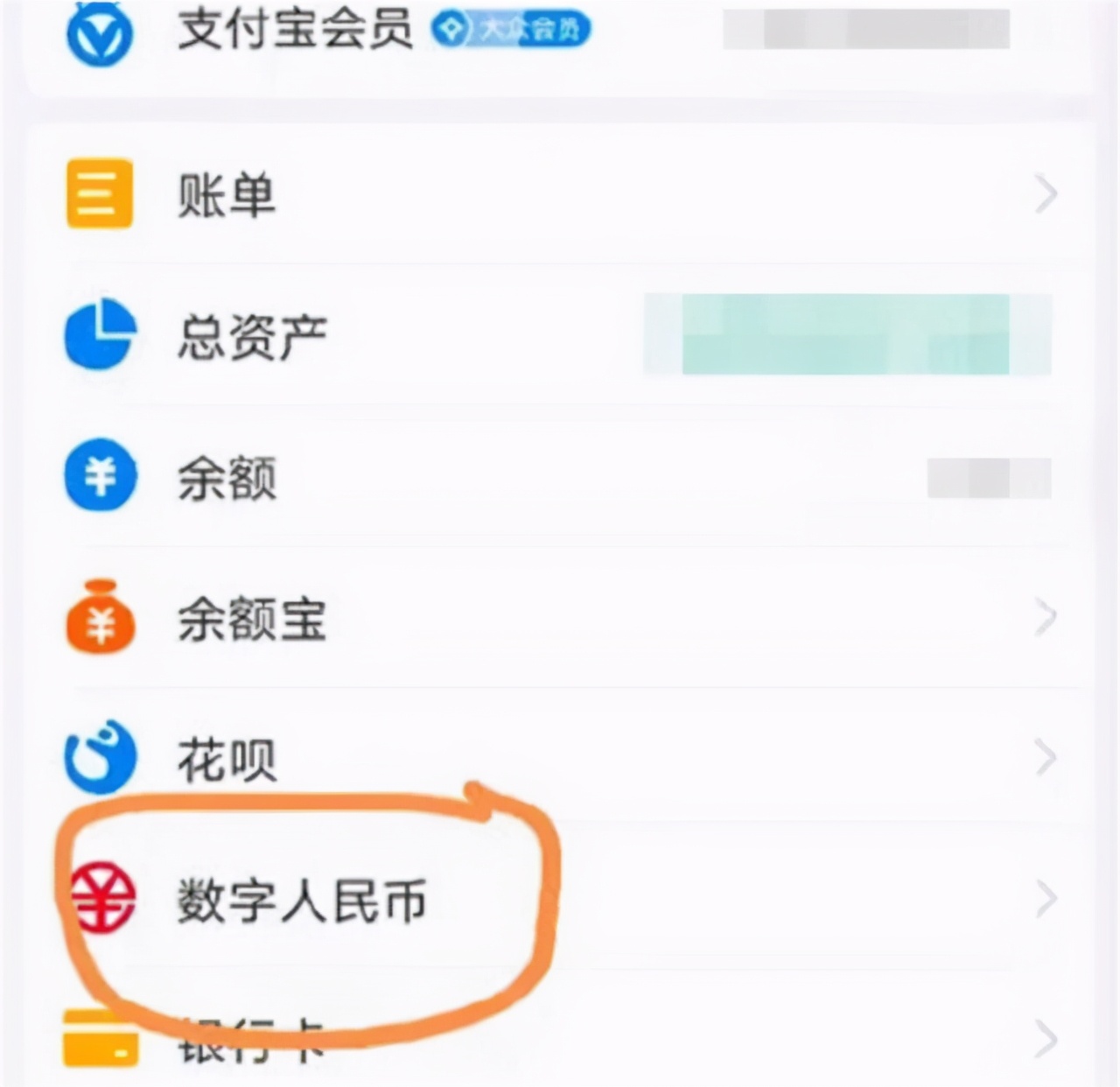 數字人民幣 數字人民幣接入支付寶，數字經濟時代到來，誰才是經濟第一高校。