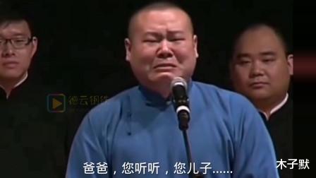 木子默|岳云鹏悼念父亲：如果有个直达天堂的电梯，我一定去看看您
