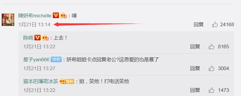 陈妍希|陈晓转错陈妍希微博，打call变成“喊”老婆减肥，女方回复藏深意
