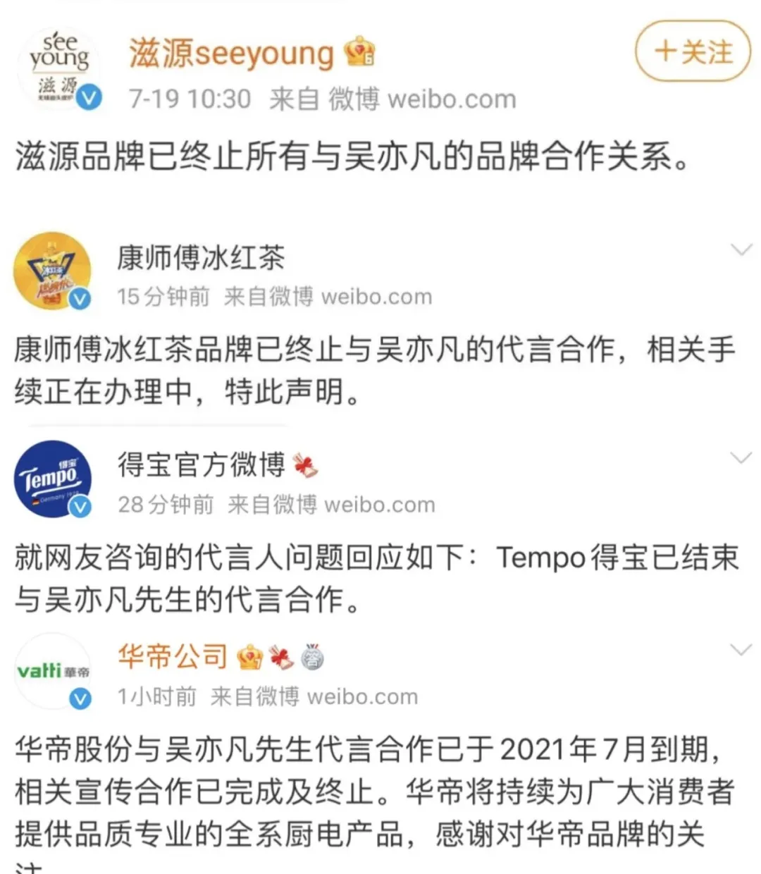 吴亦凡|吴亦凡出事24小时后，郑爽“官宣复出”