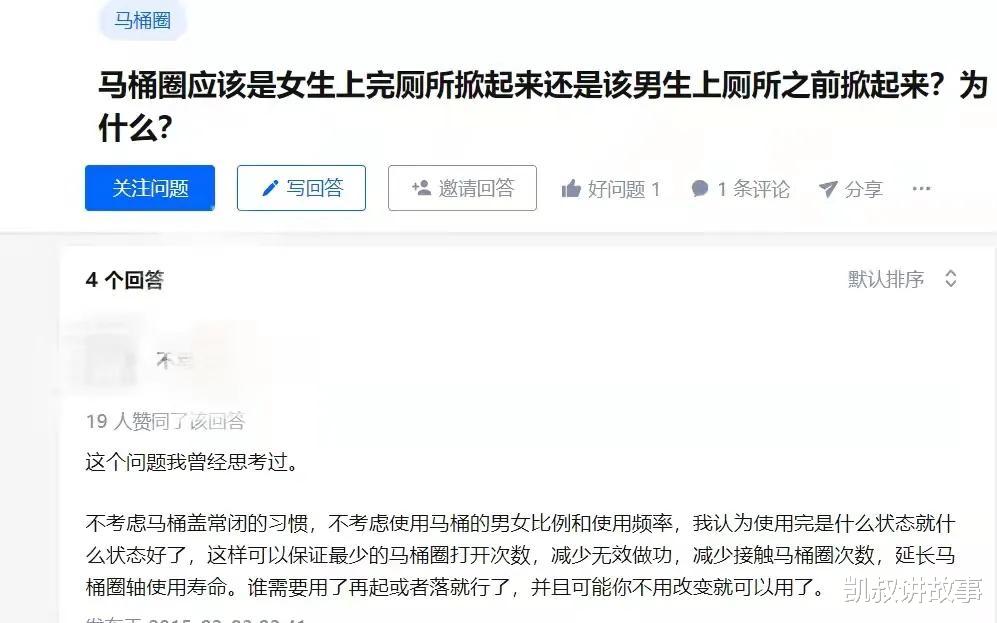 婚姻好不好，去趟卫生间就知道。