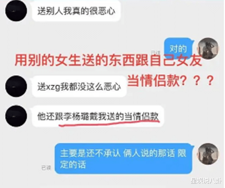 李杨璐|孟美岐再遭爆料，“知三当三”并非首次，爆料人情史也遭网友起底