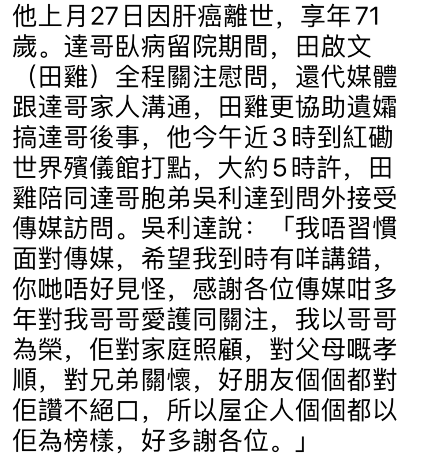 吴孟达|吴孟达骨灰将送大马安葬，弟弟透露是达叔遗愿，希望陪太太和子女