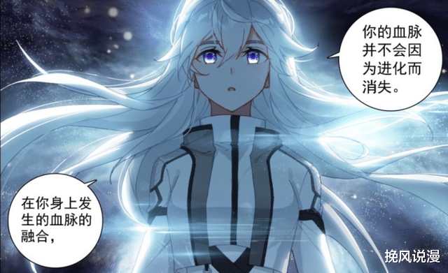 白秀秀|終極斗羅：白秀秀與藍夢琴進化到頂級武魂，藍軒宇突破四環，爆衣被娜娜看光