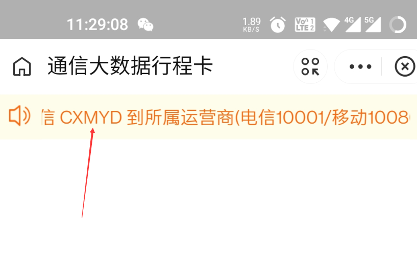 叉壹|防疫行程卡打不开怎么办? 试试这个方法！