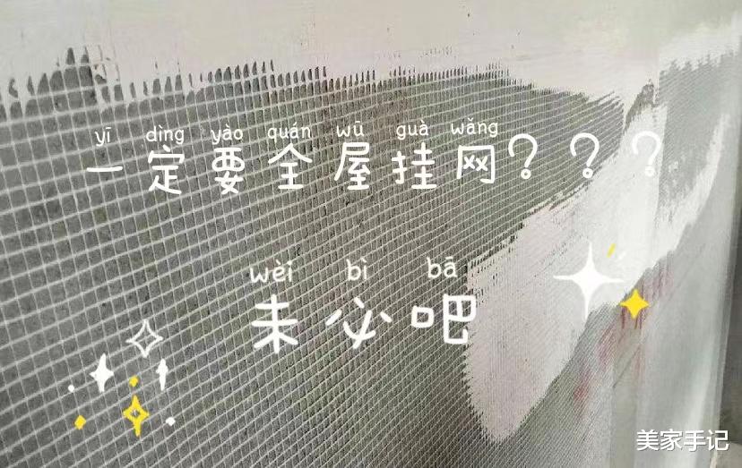 崩溃！装修加了10次钱，血亏5万才总结出来的避坑经验，别再犯了