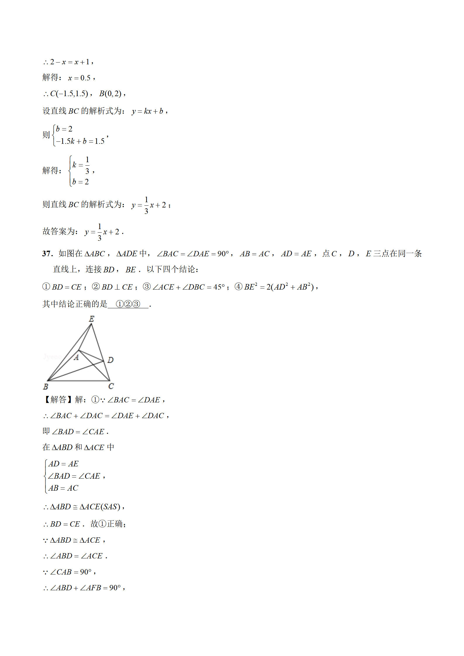 教师|八年级上期末数学压轴题精选120题