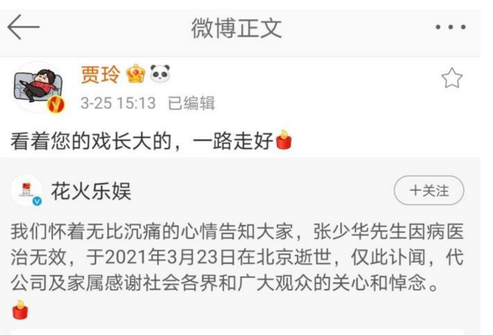 肖宇梁|女演员逝世未得到同情，张少华做了什么，让她死后都得不到原谅