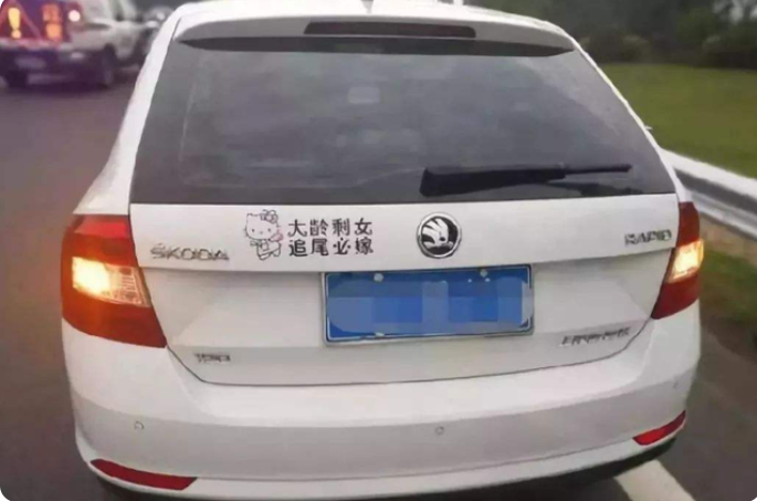 广东保时捷女车主,车后贴交友“宣言”,后车:真想撞上去