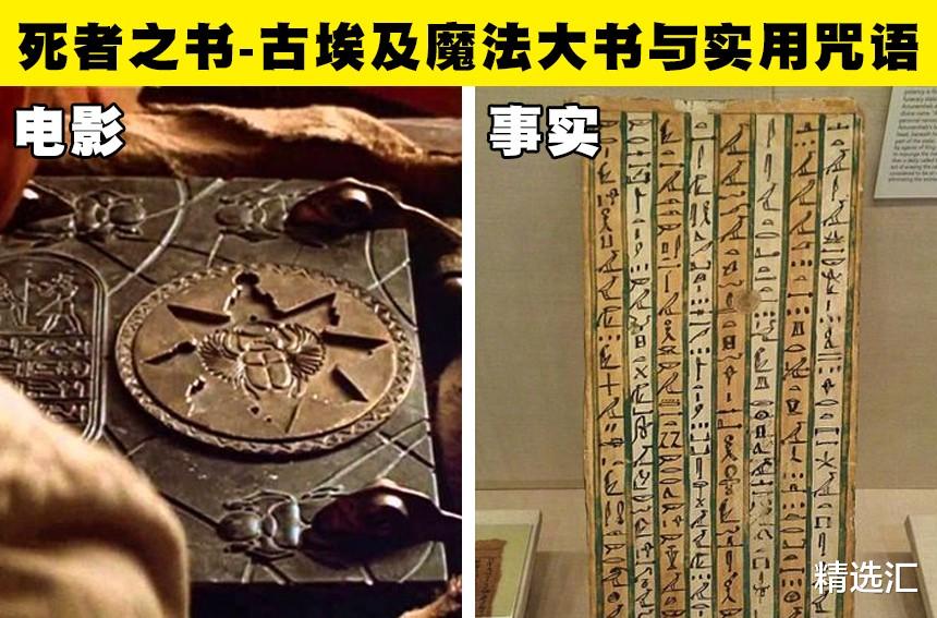 电影里经常出现的关于古埃及的6个错误的信息