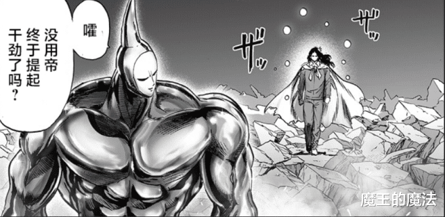 一拳超人|一拳超人193话：流浪帝击溃丑陋大总统，king登场吓坏黑精