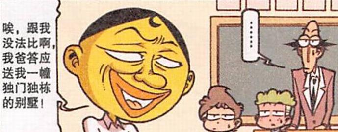 |奋豆“喜大普奔”送喜讯,别墅变破庙,老古:撸起袖子加油干!