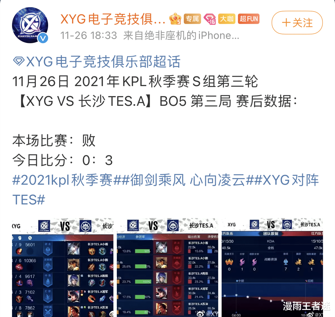 xyg|XYG被虐得找不到北，张大仙破防：输也得站着输，实在不行就换人