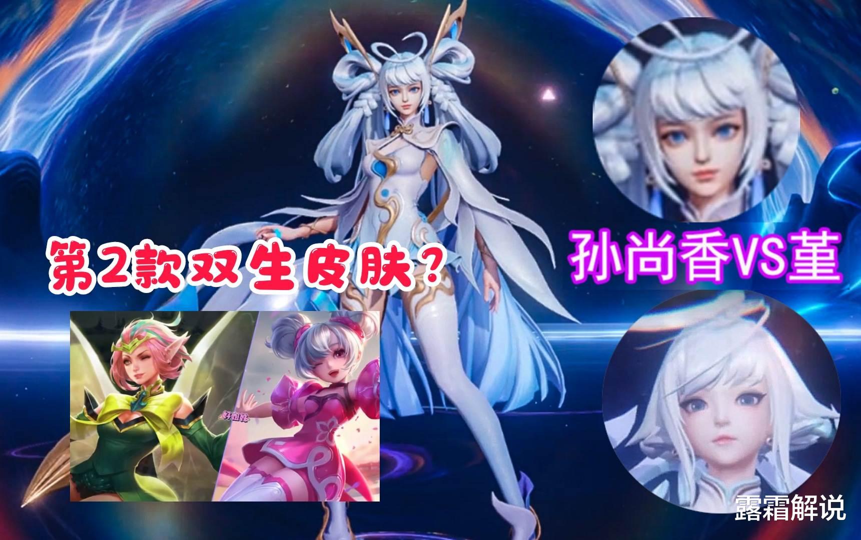 小乔|孙尚香首款全球联动皮肤上线,小乔或迎来新传说?花嫁返场无望