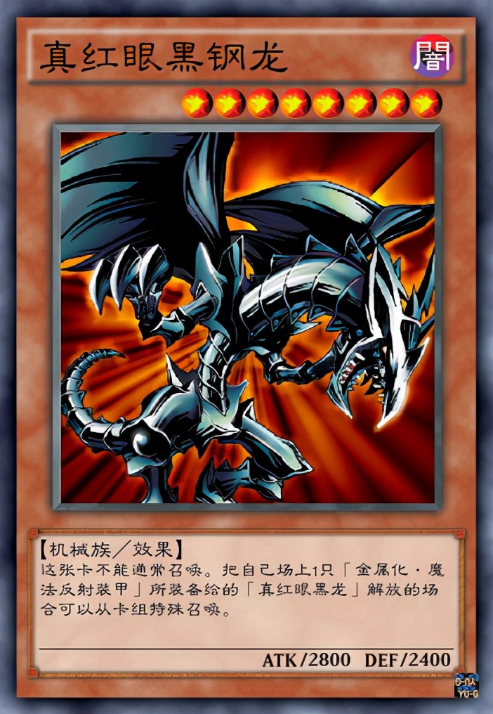 红眼|真红眼系列最废的怪兽,千辛万苦召唤出来,只能当观赏卡