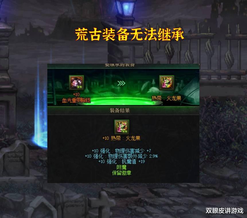 地下城与勇士|DNF:天选大佬的无奈!脱坑三年重新入坑,看到装备后陷入了深沉