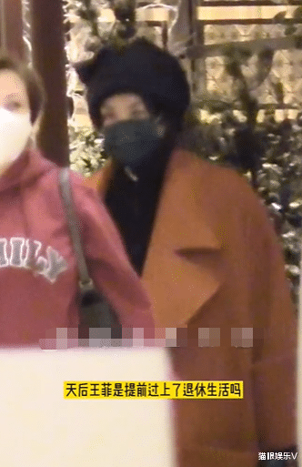 王菲|王菲罕见现身北京街头！生活惬意被疑提前“退休”，52岁丝毫不见老