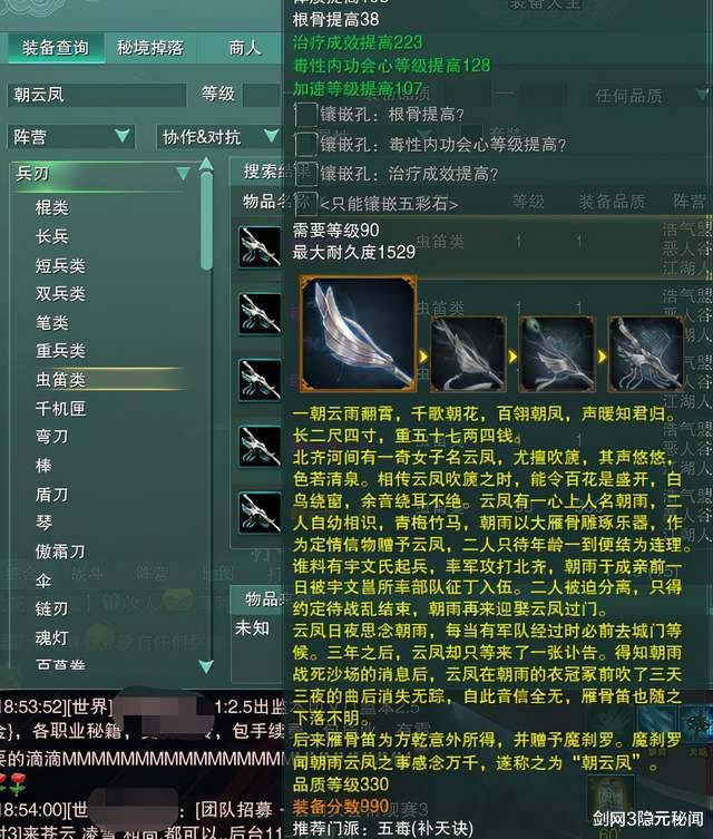 剑网3|怎样取一个好名字？最适合取id的剑网三装备名，古风寓意深长