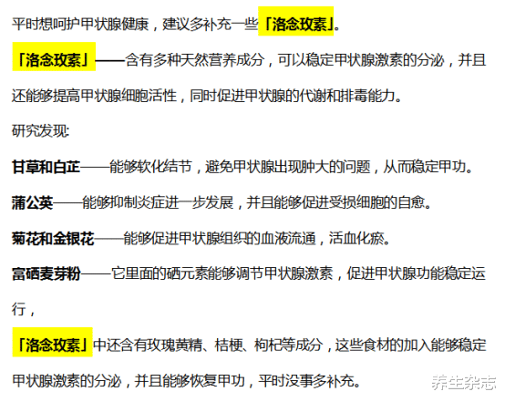 苦瓜|散结“高手”已公布，不是苦瓜，每天随便吃两口，甲状腺越来越红润