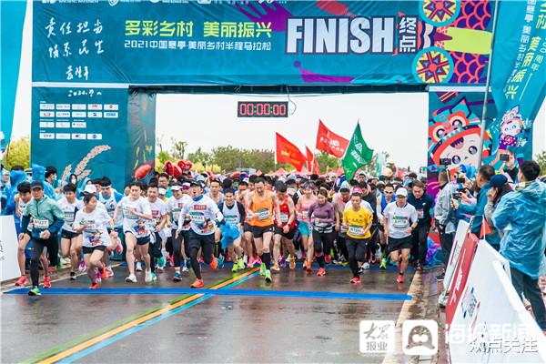 众点关注 燃动潍坊!中国寒亭?美丽乡村半程马拉松激情开赛