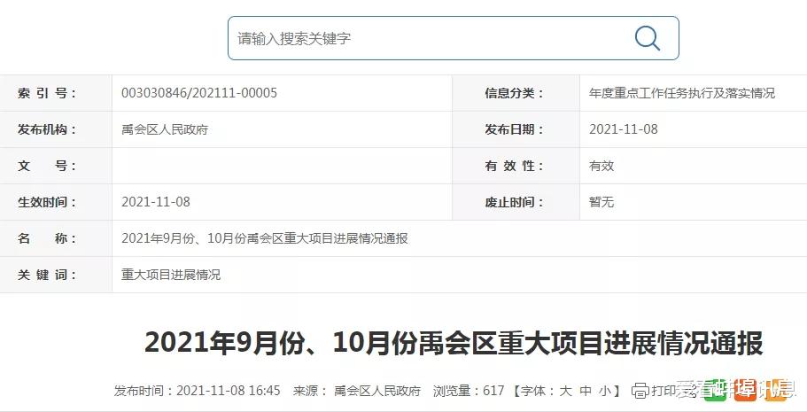 童话大王|蚌埠城西板块将迎来变化
