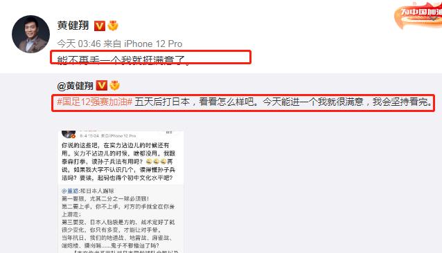 曾小夏说家居|0-1，0-0，0-3！名嘴董路评东亚球队：我们第4难受！黄健翔太搞笑