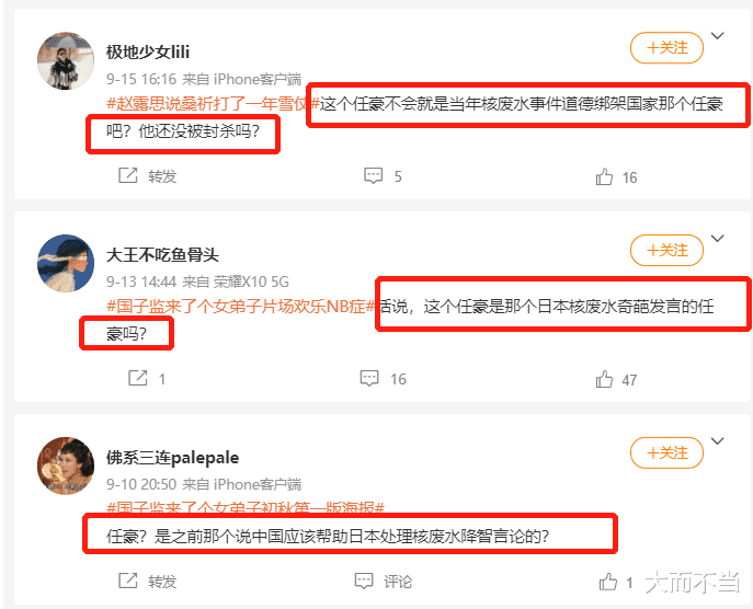 赵露思|滥用流量终尝恶果！赵露思新剧开播，因男二号被网友怒刷一星差评