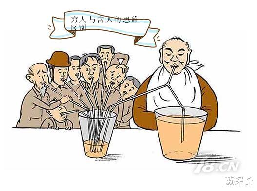 黄探长 穷人和富人的差距就看这三点