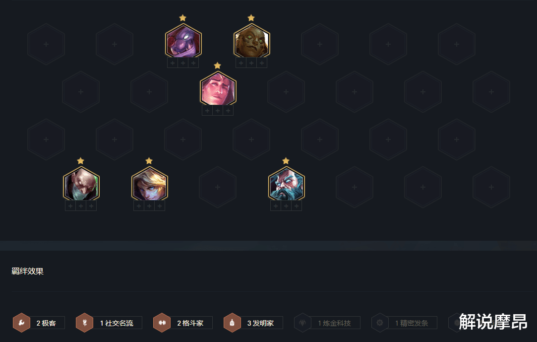杰斯·麦卡兰|云顶之弈：热补丁后排位环境骤变，发明家归来，3C搭配无脑偷分