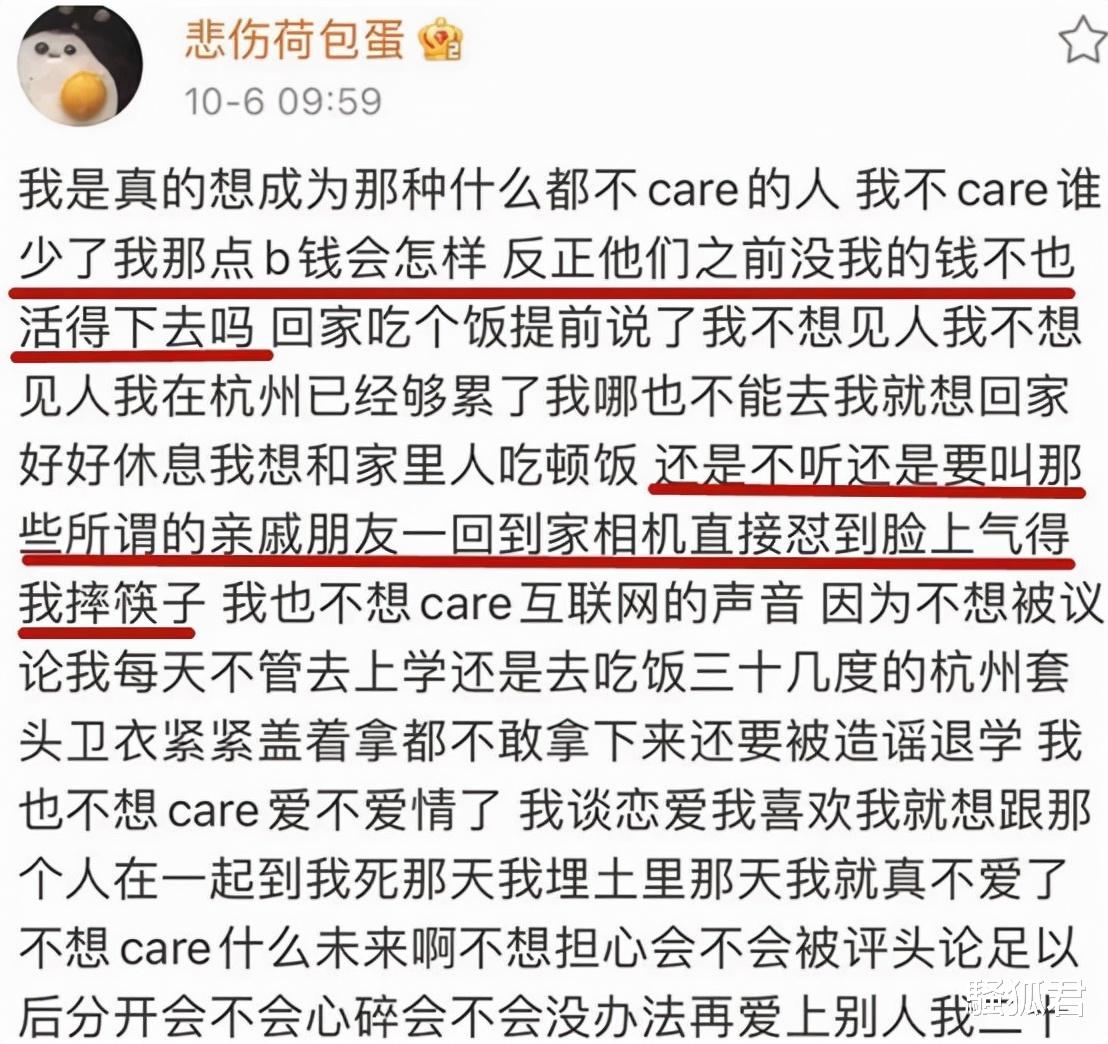 林俊杰|替父还债养俩弟弟，纯欲天花板井川里予身世曝光，粉丝心疼泪目！