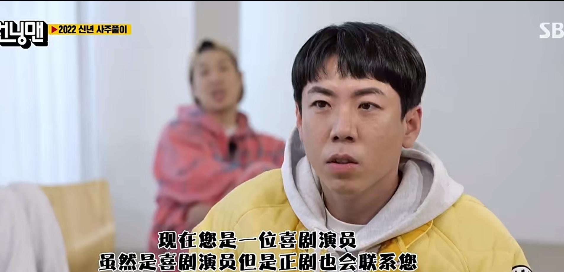 宋智孝|《RM》：全体成员开年算卦，宋智孝喜迎好资源，金钟国或运势不佳