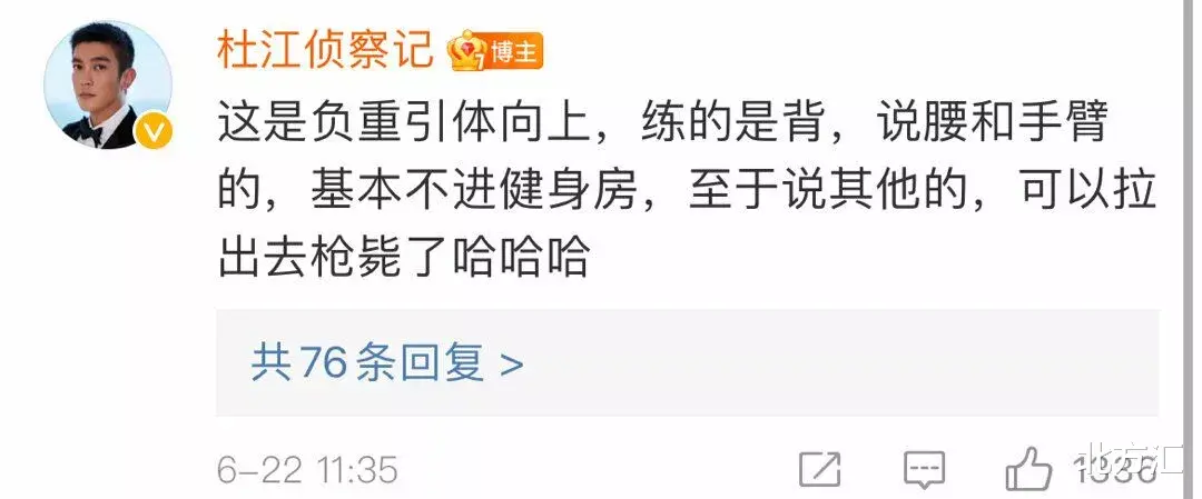 杜江|汇叔大爆料：黄磊和孙莉？女海王和富二代男友领证？杜江霍思燕代孕二胎？