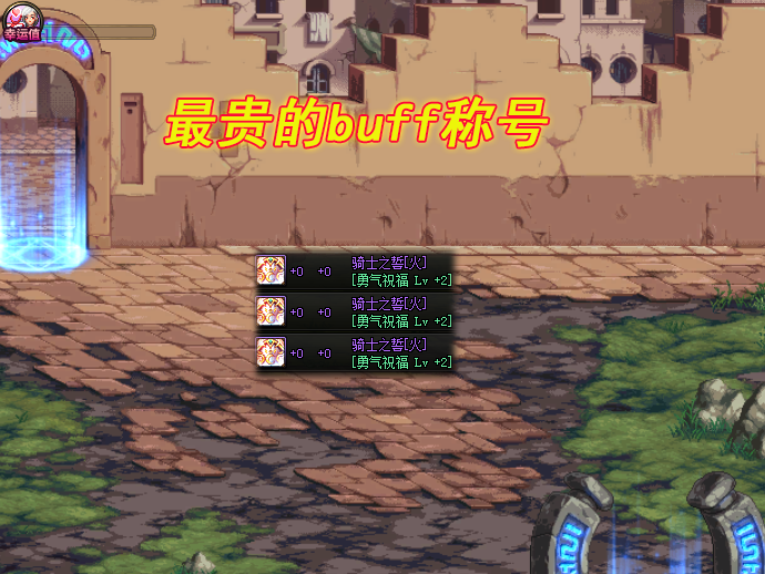 地下城与勇士|DNF:最贵的可交易称号!1个高达1.8E金币,排面不输双至尊