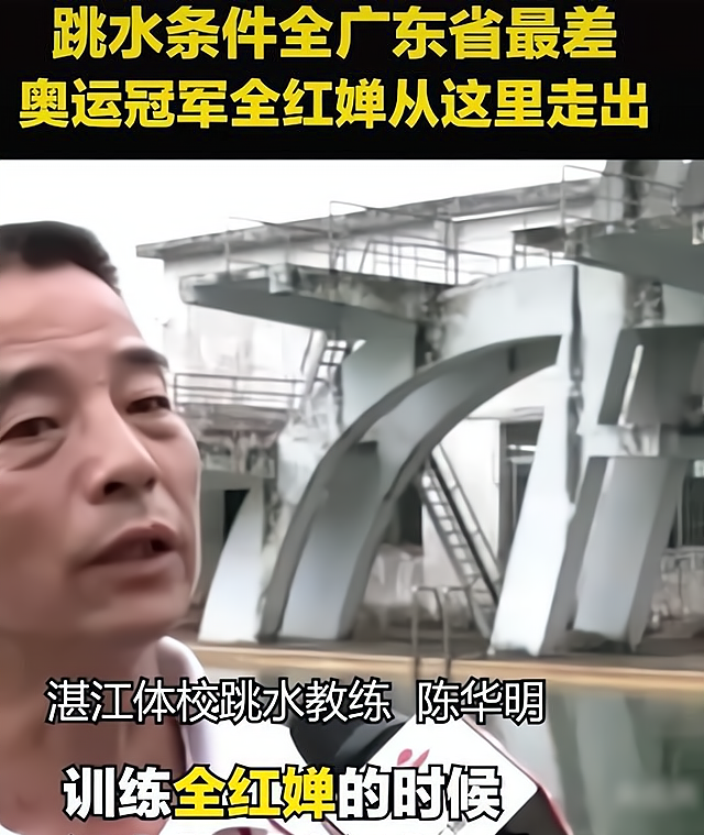 雪落无尘谈|为什么“寒门”的全红婵可以被发掘，走上奥运冠军的领奖台？