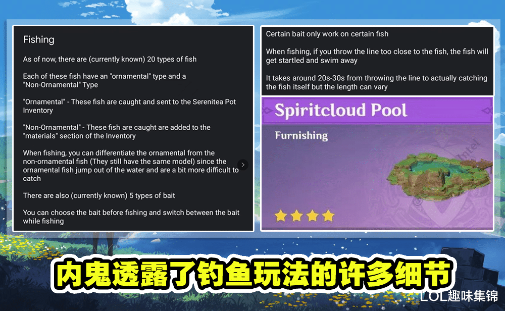 原神|原神:宵宫武器池图片?2.1版本韶光抚月玩法介绍,钓鱼玩法细节