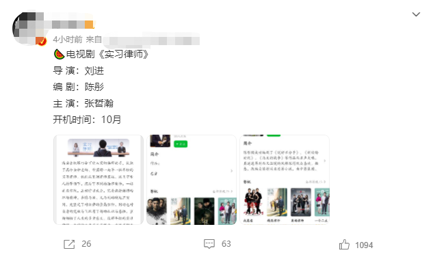 肖战|《山河令》后，张哲瀚又有一部新剧要来了，《理想之城》导演操刀